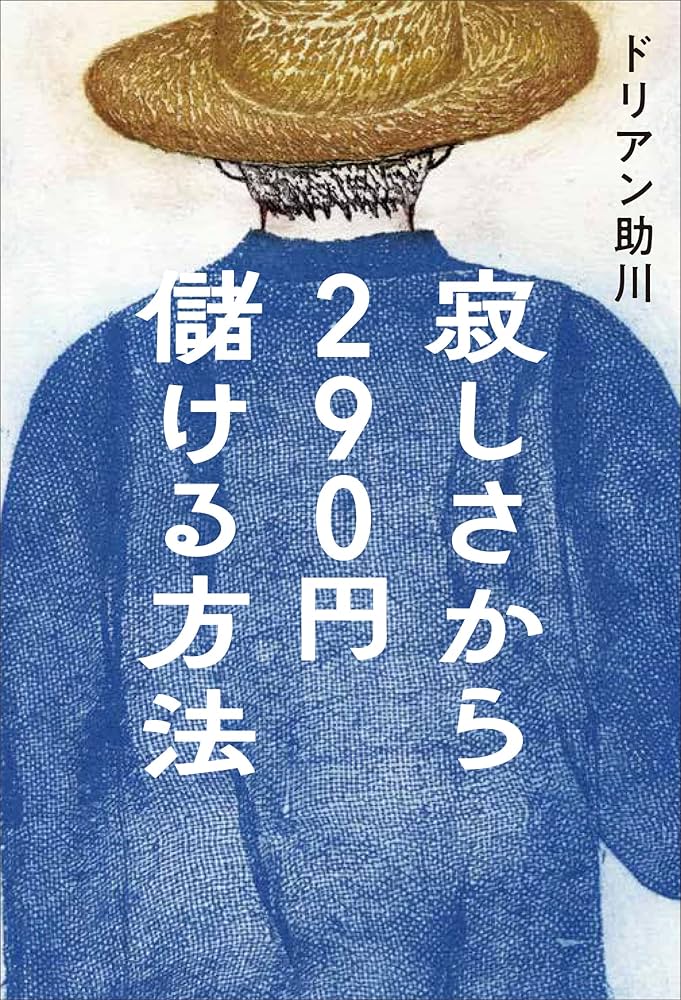 /SSP/夏和小サイン/LO-5659-X/世界を見通す天才芸術家 本間 心鈴 mqdefault.jpg